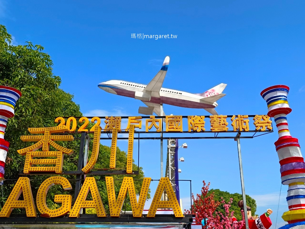 2022台灣燈會在高雄｜雙主場：愛河灣（高雄流行音樂中心）、衛武營