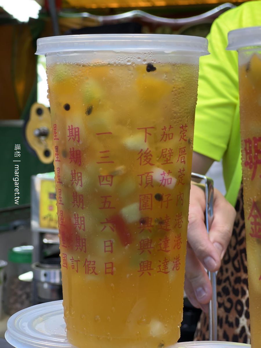 明珠水果茶。網評南台灣夜市最強鮮果飲｜專程到興達港就為了它