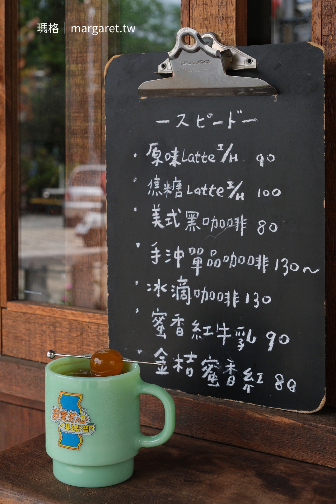 Supiido Cafe スピード。宮廟旁的日式外帶咖啡店｜嘉義街角老屋慢速立飲