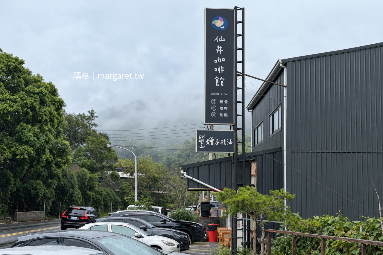 仙井咖啡 改裝後的咖啡館外觀