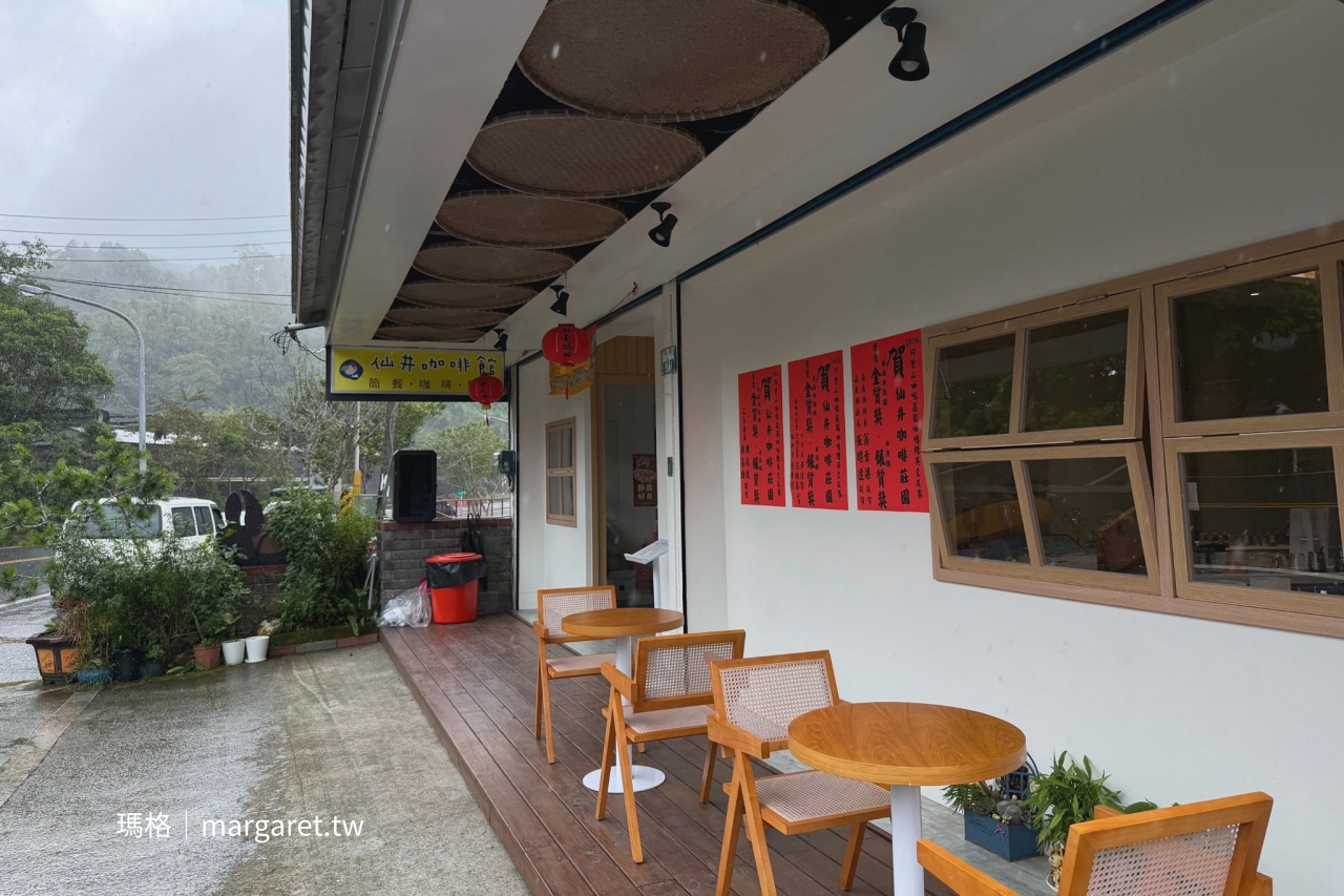 仙井咖啡 門口露天座位區