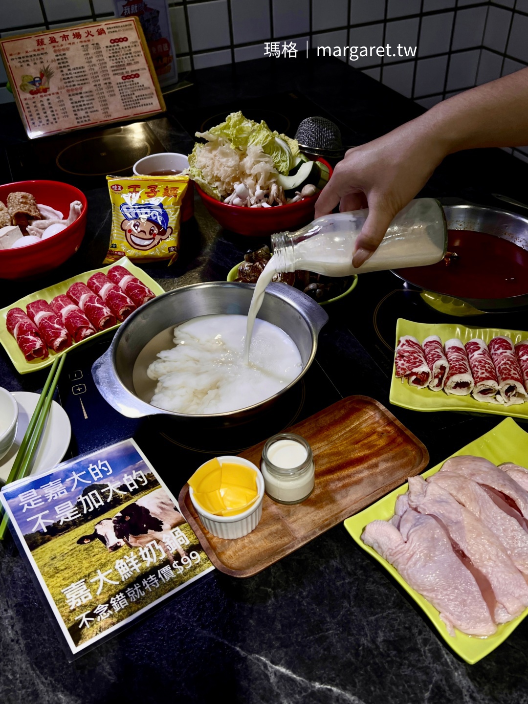 蔬盈市場火鍋。菜與肉的輸贏300元｜產地直通餐桌：嘉大鮮奶鍋