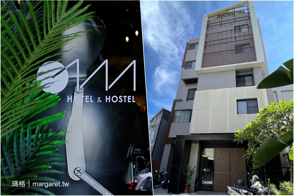 最新推播訊息：獲國際設計獎的台南飯店。Oinn Hotel & Hostel Tainan 巷弄潮旅