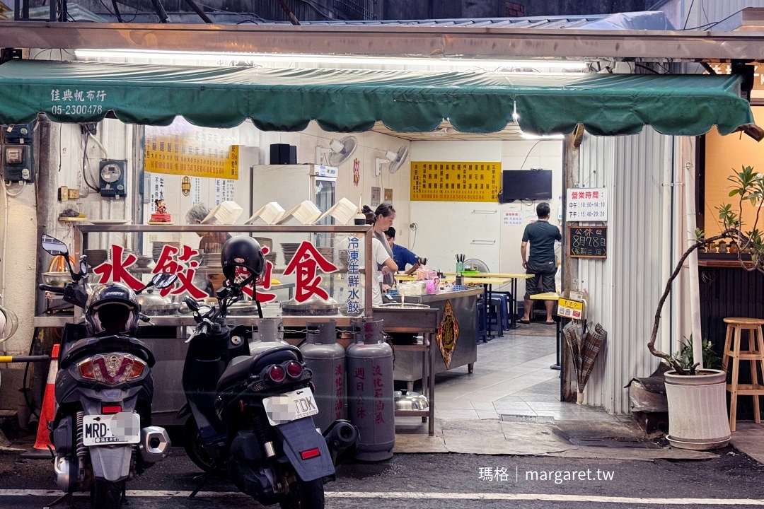 包好吃水餃。嘉義在地人私心大推｜飽滿扎實每顆才6元