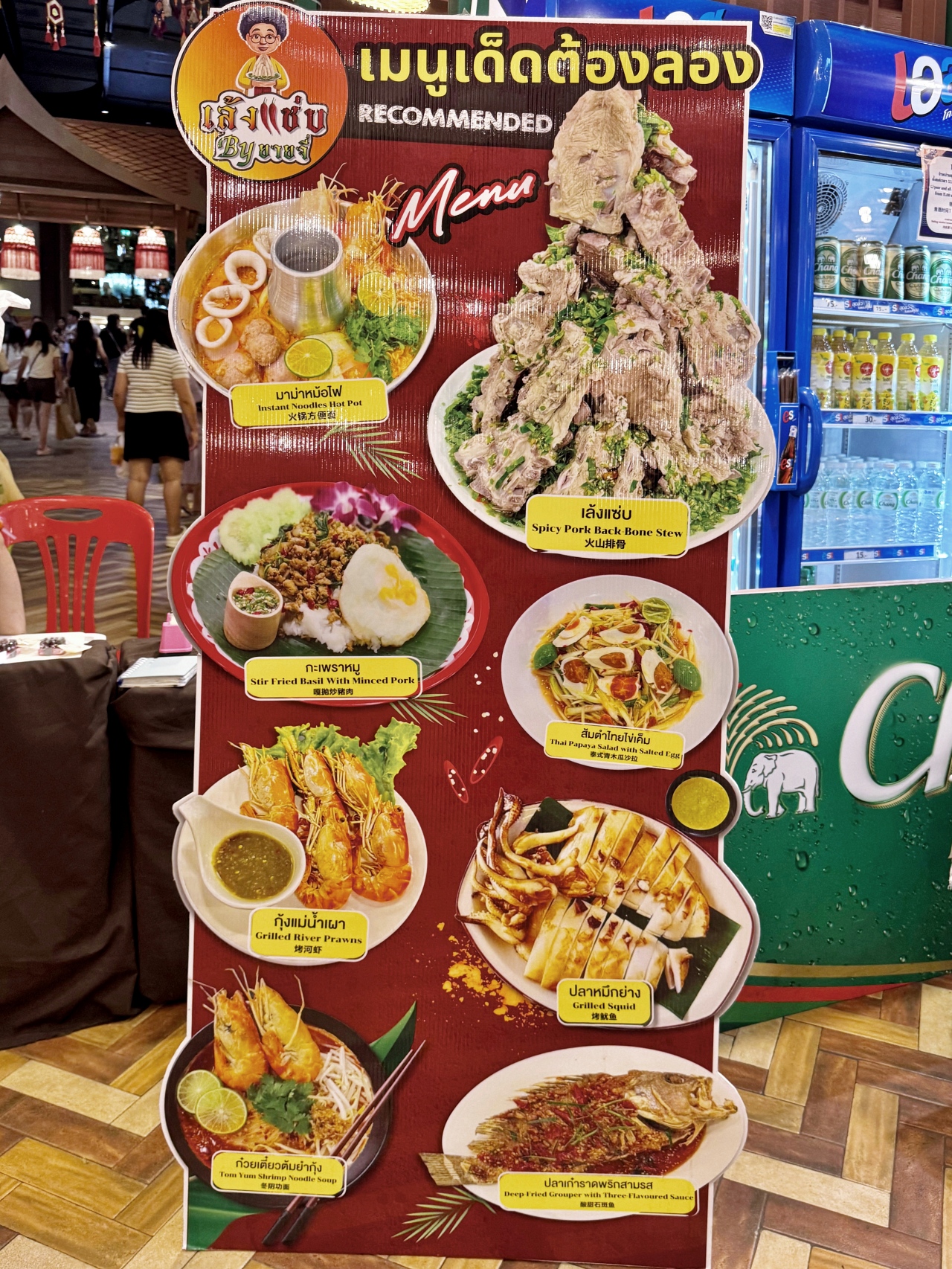 曼谷浮誇美食。Leng Zabb火山排骨（เล้งแซ่บ）｜ICONSIAM 暹羅天地