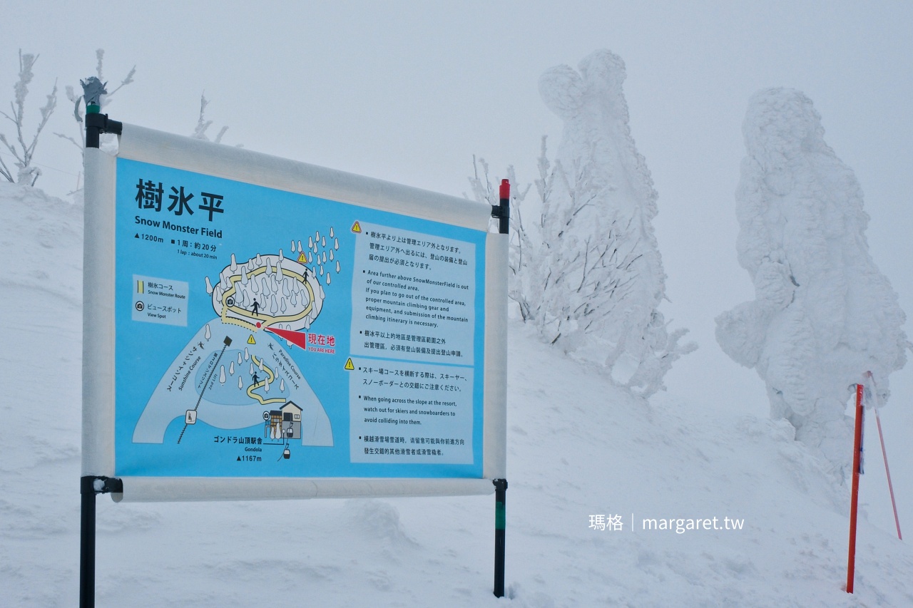 2026森吉山樹冰觀賞季。搭阿仁空中纜車免費租借雪杖雪鞋｜日本三大樹冰之一