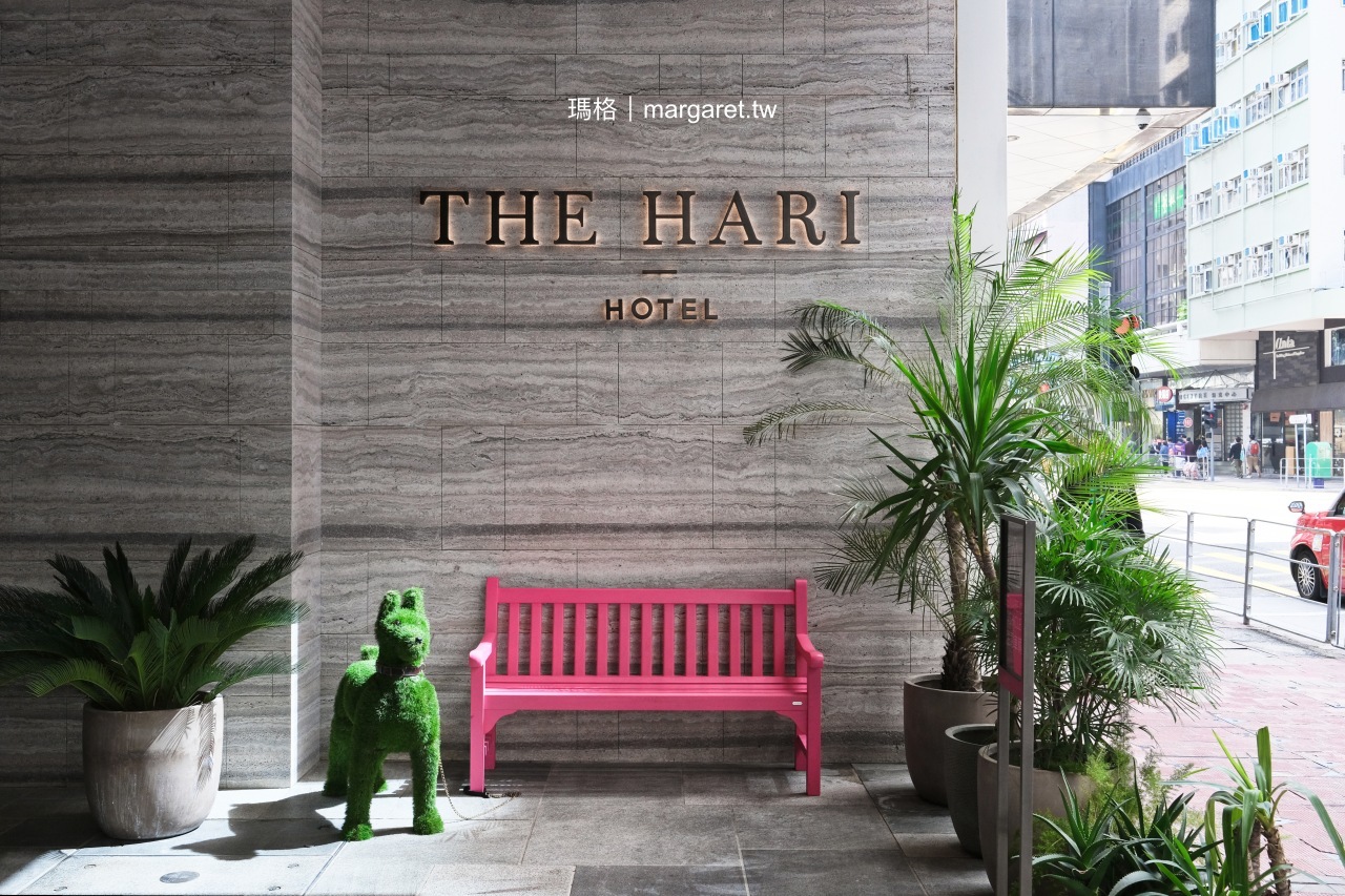 The Hari Hong Kong。香港灣仔英倫時尚酒店｜藝術、環保、美食