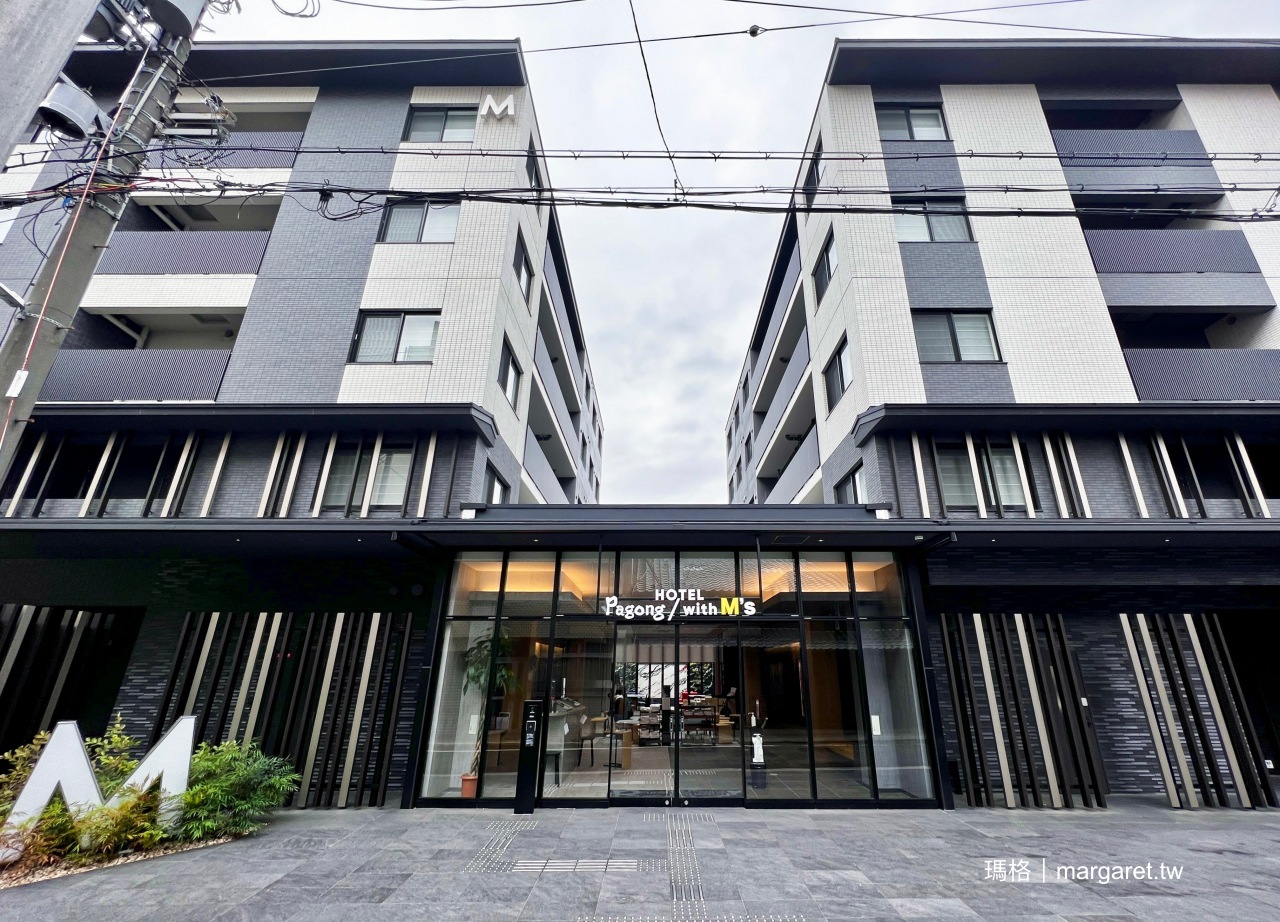 京都酒店 Hotel Pagong with M’s｜近四条大宮。搭嵐電/阪神電車都方便