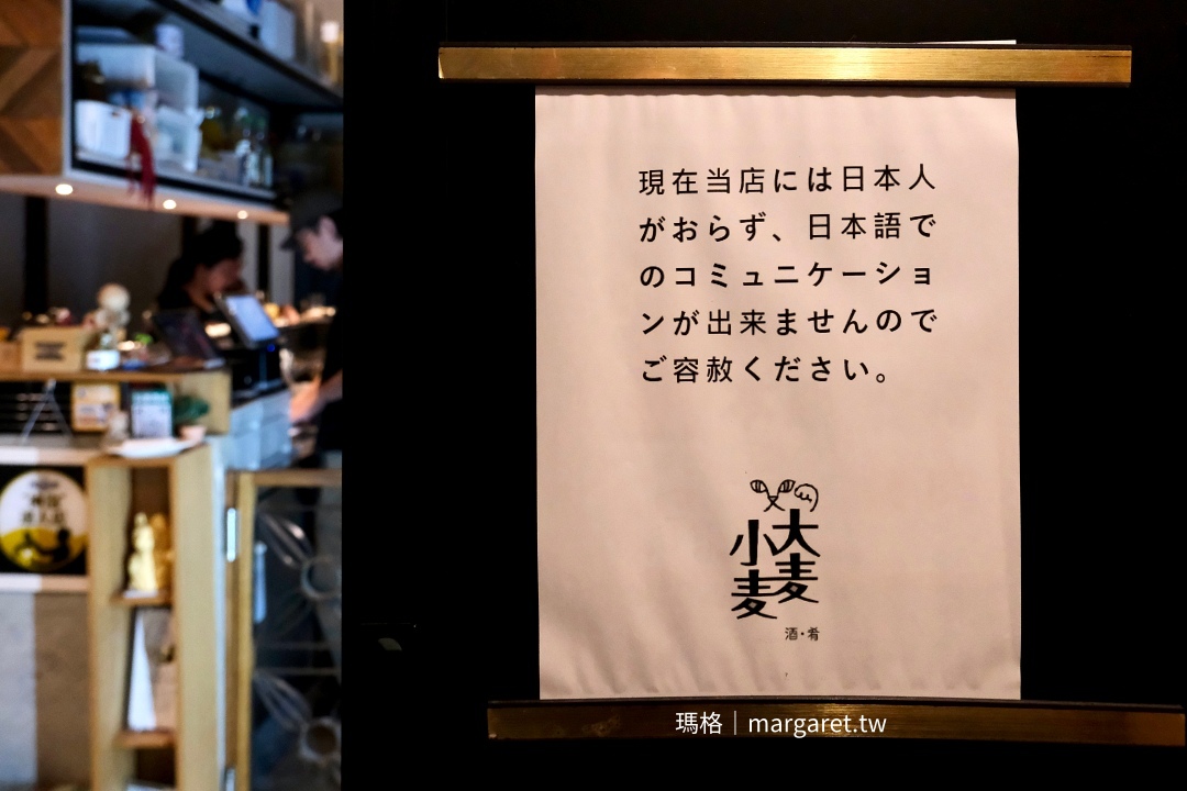 大麦小麦日式酒食。越夜越開醺｜嘉義唯一SUNTORY神泡達人店