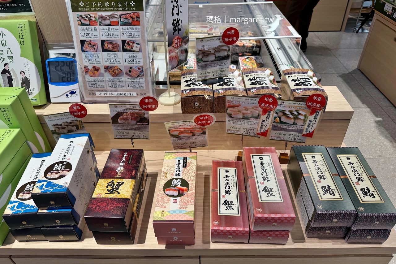 米子車站美食。米屋吾左衛門鮓鯖魚壽司｜網評鳥取米子第一壽司