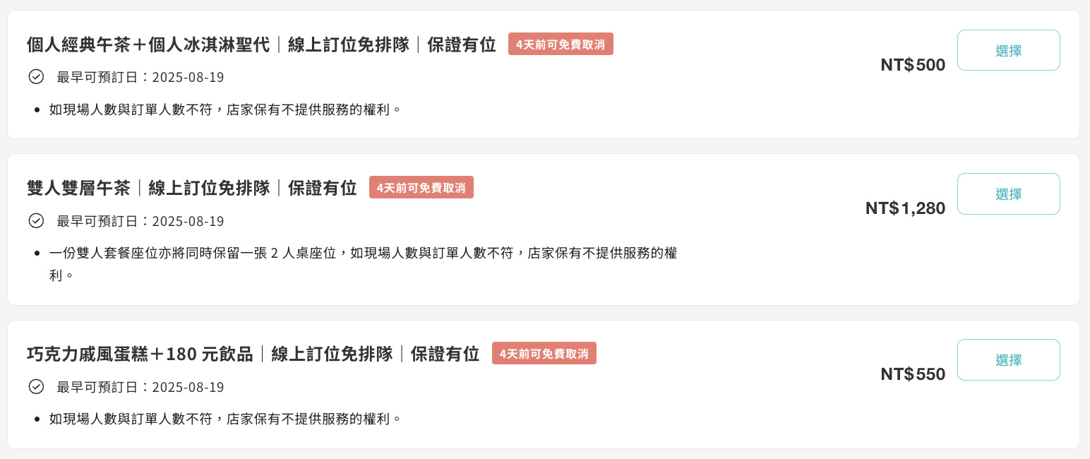 醉月樓。宮原眼科二樓台灣菜｜2025台中米其林必比登推薦