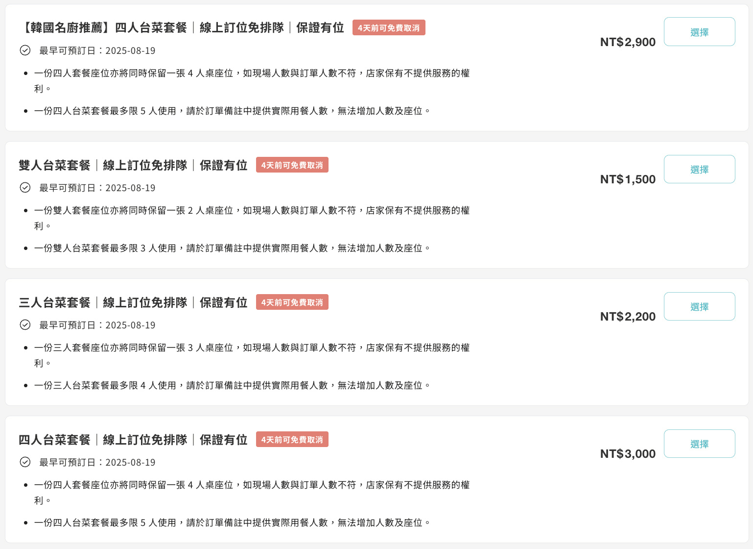 醉月樓。宮原眼科二樓台灣菜｜2025台中米其林必比登推薦