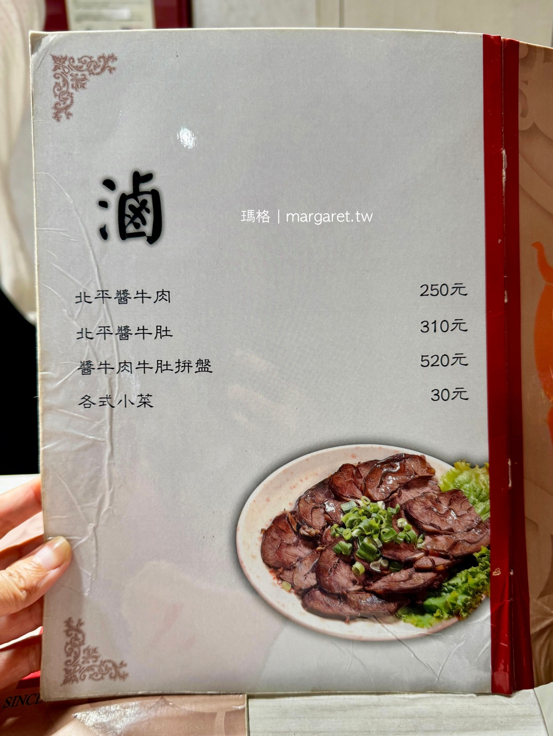 清真中國牛肉麵食館。從不關火的湯頭是一絕｜2023台北米其林必比登推介