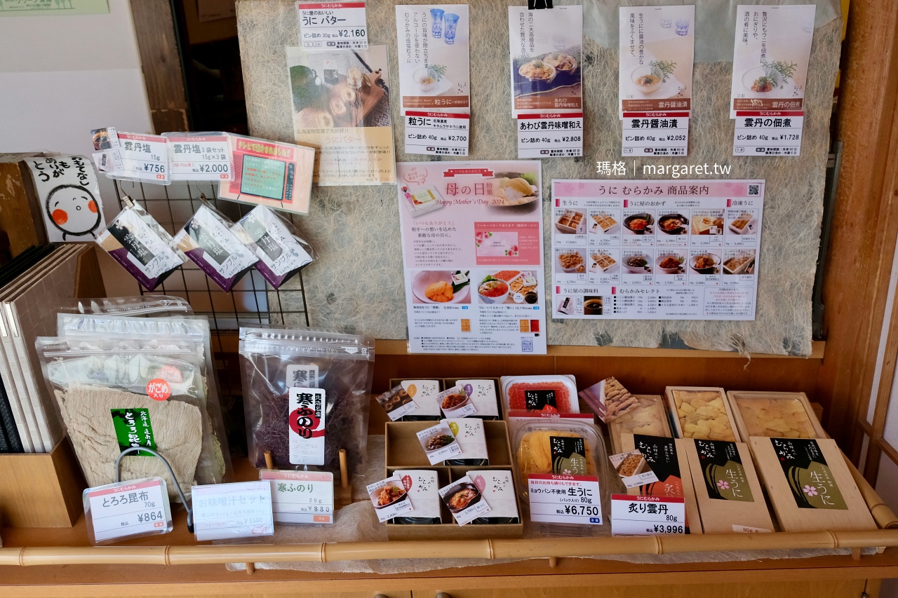 村上海膽うに むらかみ 本店。供應商直營｜函館朝市無添加海膽優質食堂