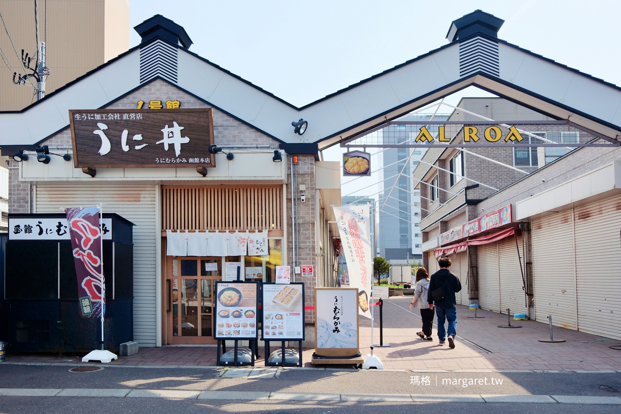 村上海膽うに むらかみ 本店。供應商直營｜函館朝市無添加海膽優質食堂