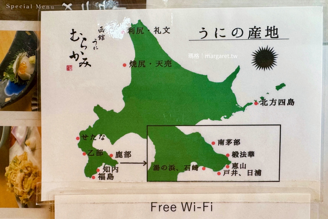 村上海膽うに むらかみ 本店。供應商直營｜函館朝市無添加海膽優質食堂