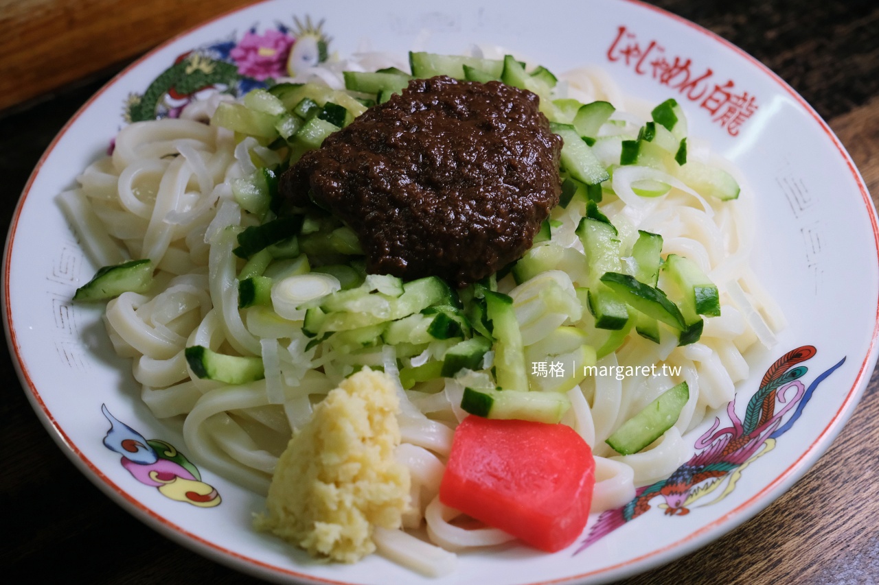 白龍炸醬麵。60年老店的人情味｜盛岡三大麵之一的獨特吃法