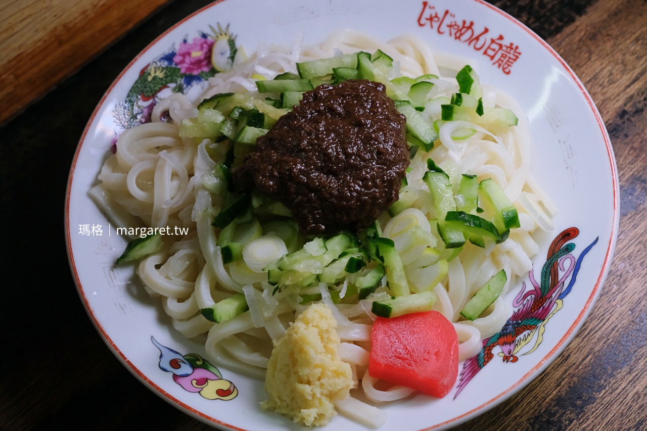 白龍炸醬麵。60年老店的人情味｜盛岡三大麵之一的獨特吃法