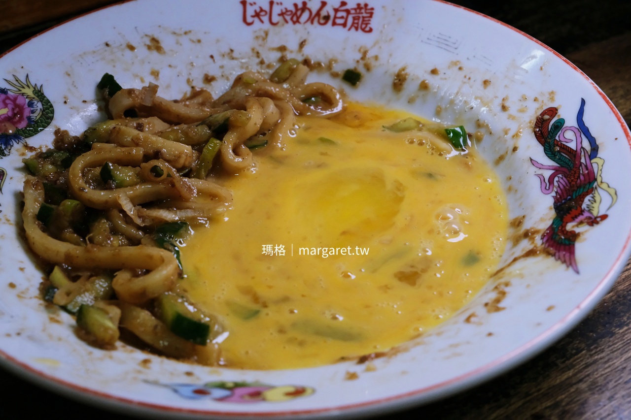 白龍炸醬麵。60年老店的人情味｜盛岡三大麵之一的獨特吃法