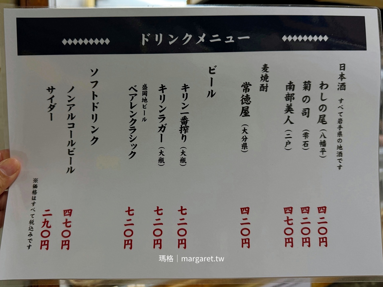 白龍炸醬麵。60年老店的人情味｜盛岡三大麵之一的獨特吃法
