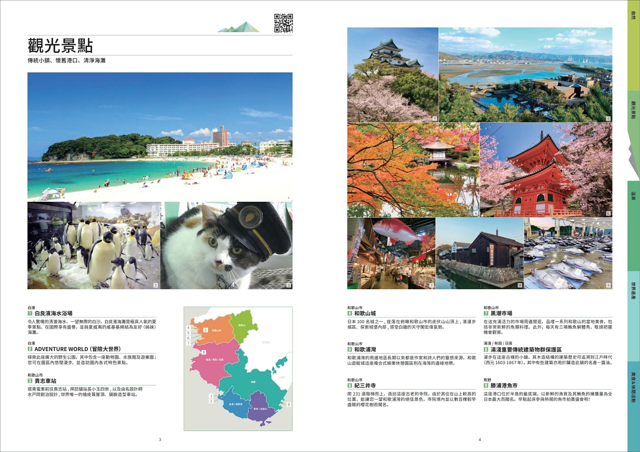 白濱白良濱海水浴場 ADVENTURE WORLD親子景點 和歌山夏季旅遊