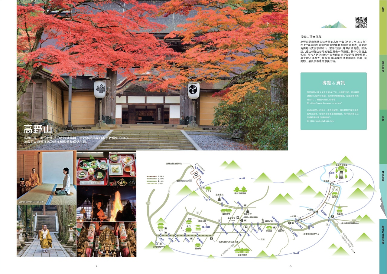 高野山真言宗總本山 金剛峯寺奧之院 德川家靈廟
