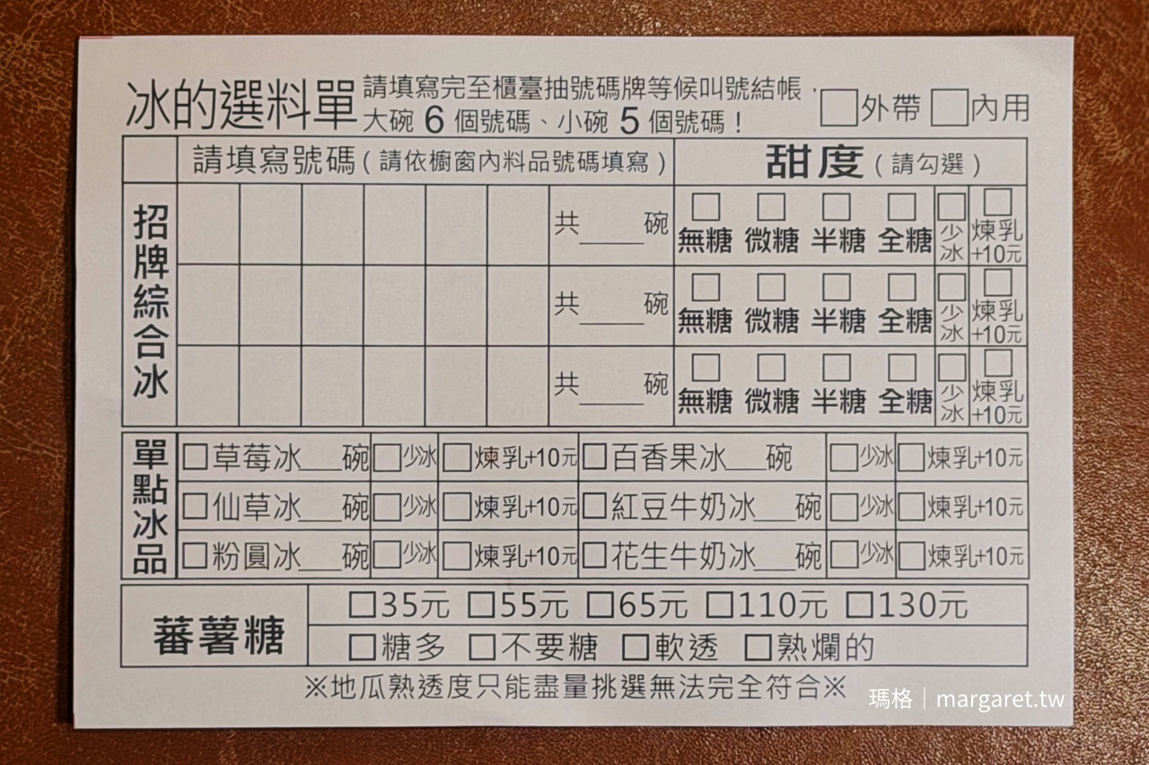 咱台灣人的冰菜單 桂圓冰 草莓冰 仙草冰 百香果冰售價更新