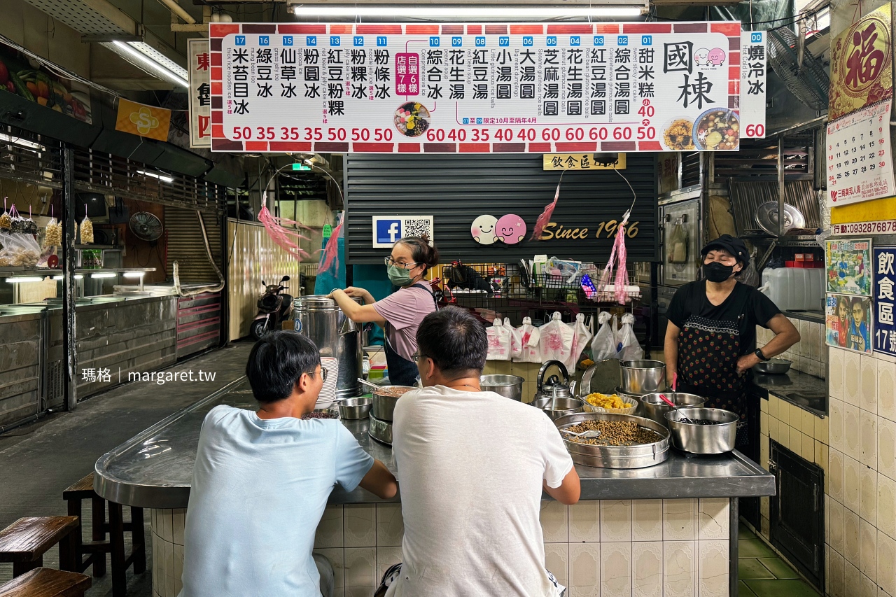 東市國棟粉條冰。湯圓甜米糕｜嘉義70年古早味甜品老店