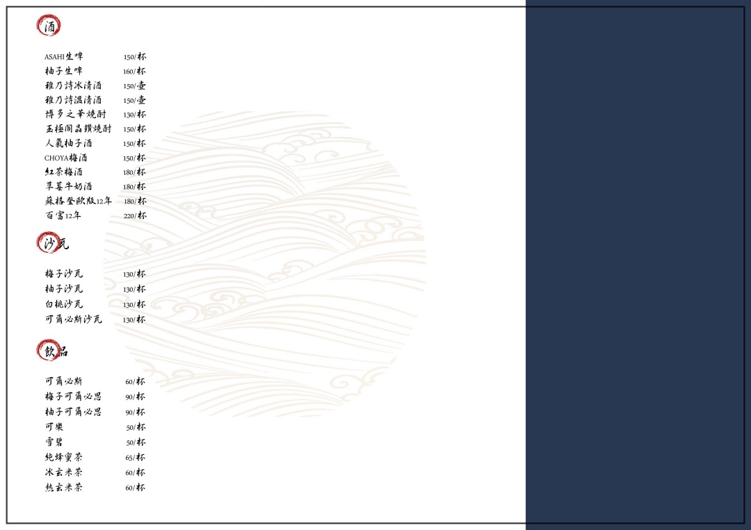 南港板前屋活鰻料理的完整菜單，列出各類鰻魚飯、串燒、刺身及飲料價格。