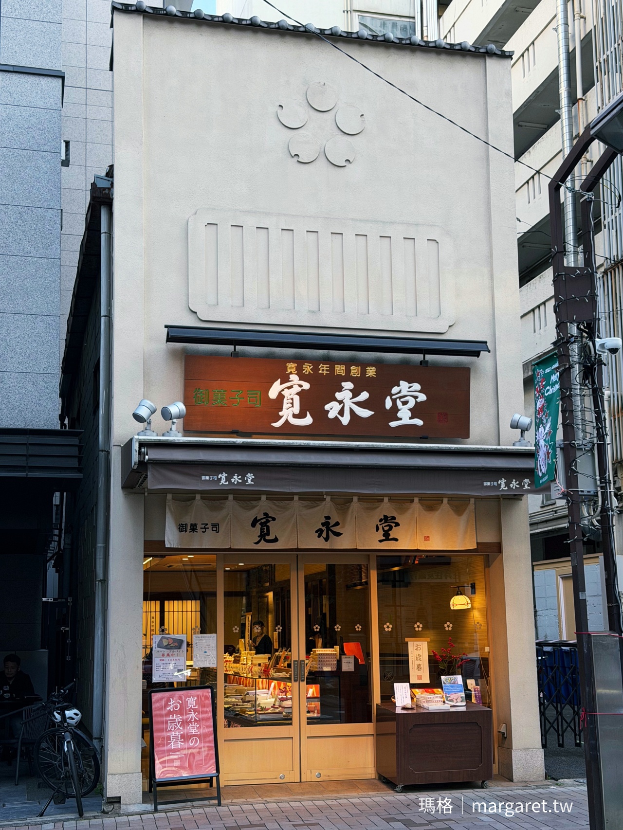 東京街頭邂逅寬永堂。京都四百年御菓子老店移師關東|最愛黑豆茶羊羹 @瑪格。圖寫生活 東京街頭邂逅寬永堂。京都四百年御菓子老店移師關東|最愛黑豆茶羊羹