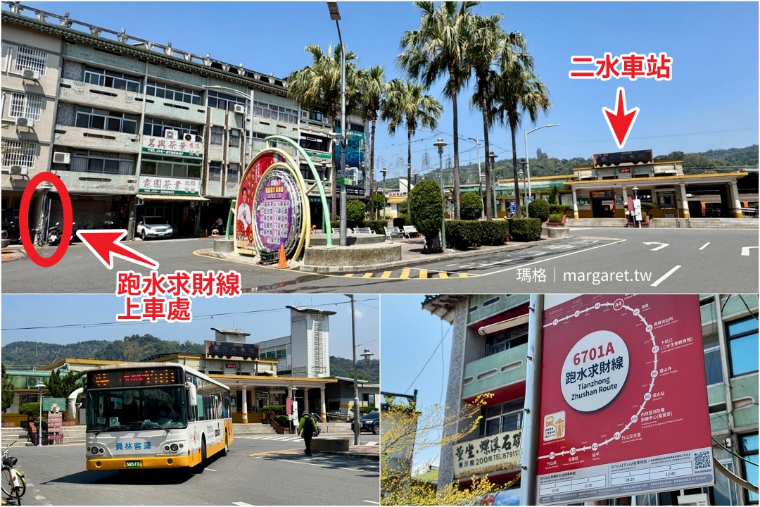 竹山紫南宮。求發財金流程8步調｜七星級茅廁、美食農特產、大眾運輸路線