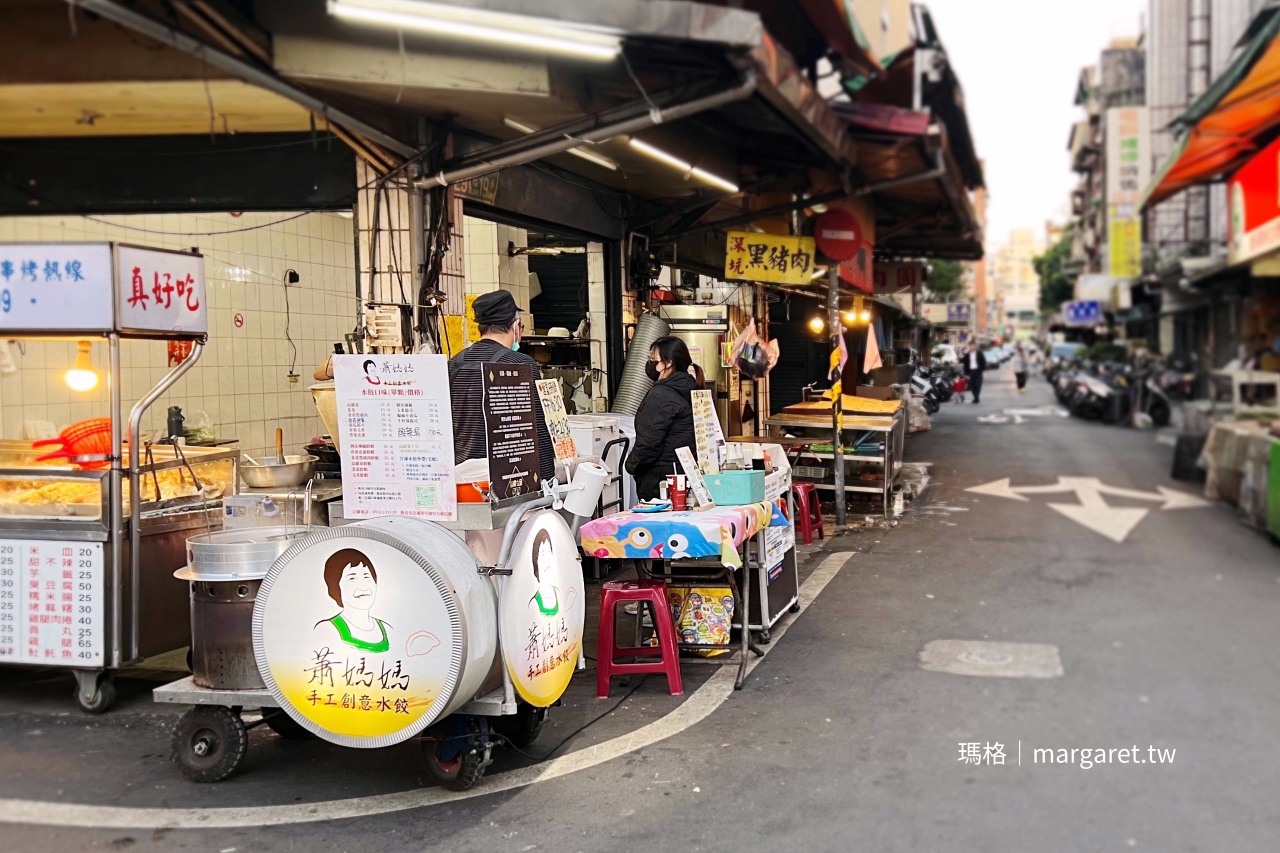 蕭媽媽手工創意水餃現址外觀，南京東路五段291巷菜市場巷口。