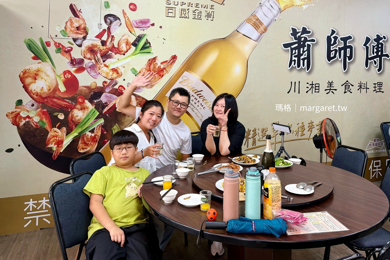 嘉義市蕭師傅餐廳與朋友家庭聚餐合照
