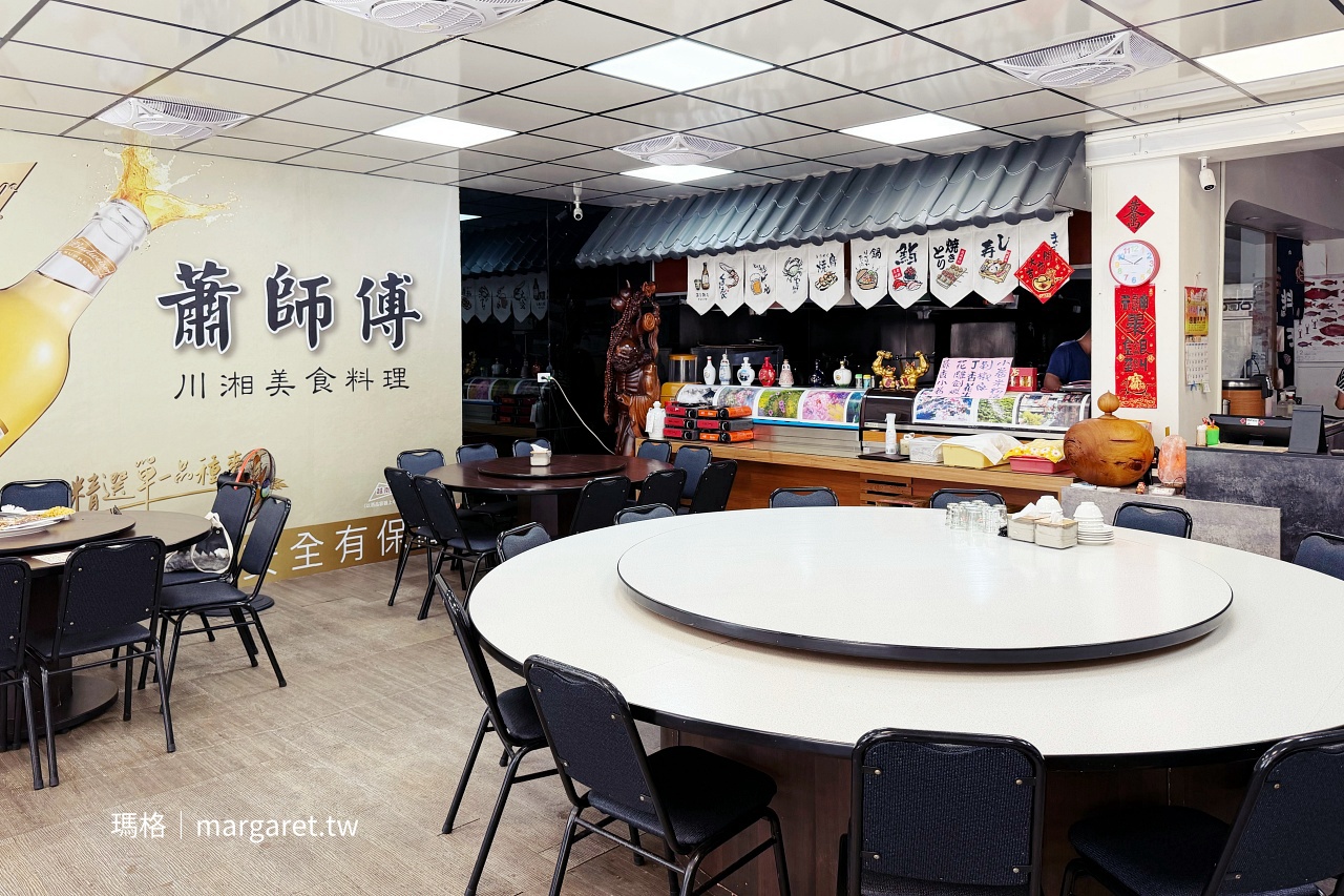 嘉義市蕭師傅川湘美食料理餐廳內部圓桌座位