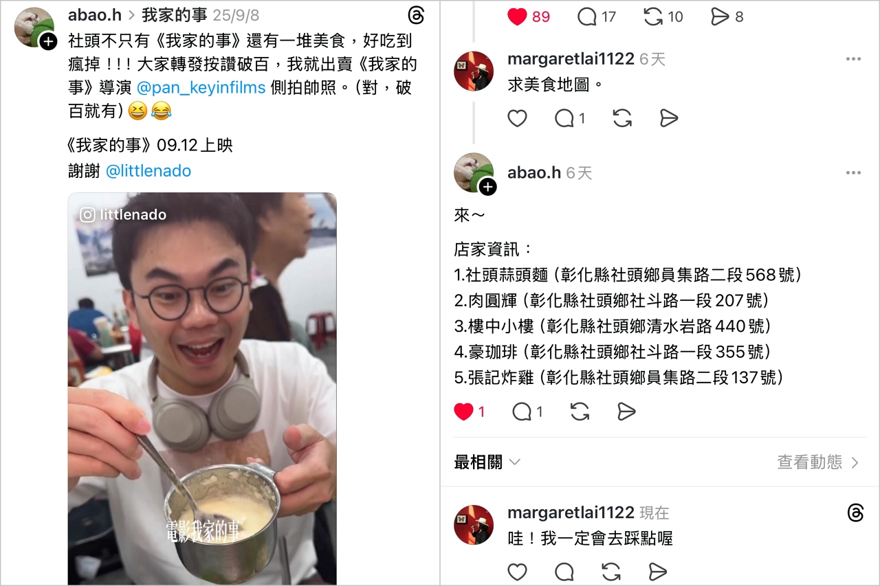 電影《我家的事》。紐約亞洲影展最佳劇情片｜一幕幕勾起鄉愁的台灣家庭場景