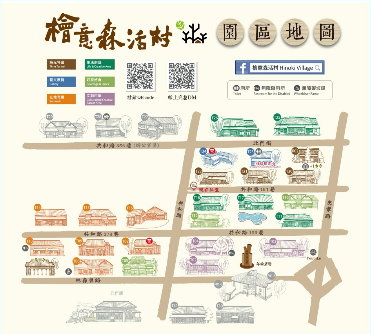 檜意森活村 最新園區導覽地圖含無障礙設施標示