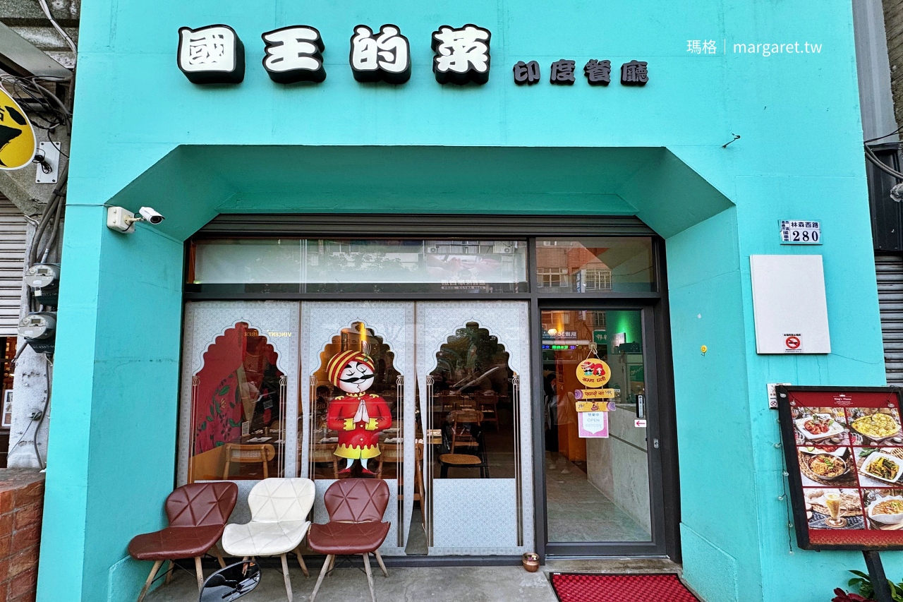 國王的菜。一吃就愛上的印度咖哩與烤餅｜星級飯店印度廚師落腳嘉義