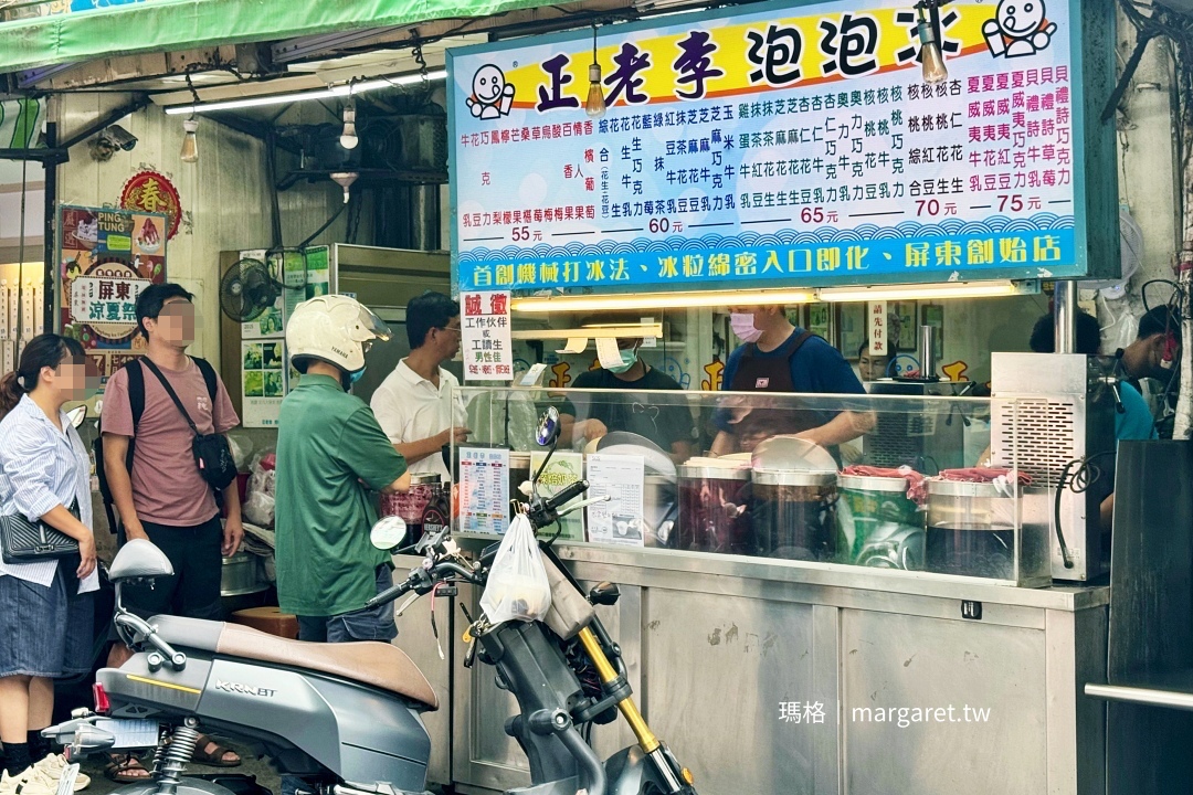 正老李台北泡泡冰。屏東觀光夜市老字號｜首創機械打冰法