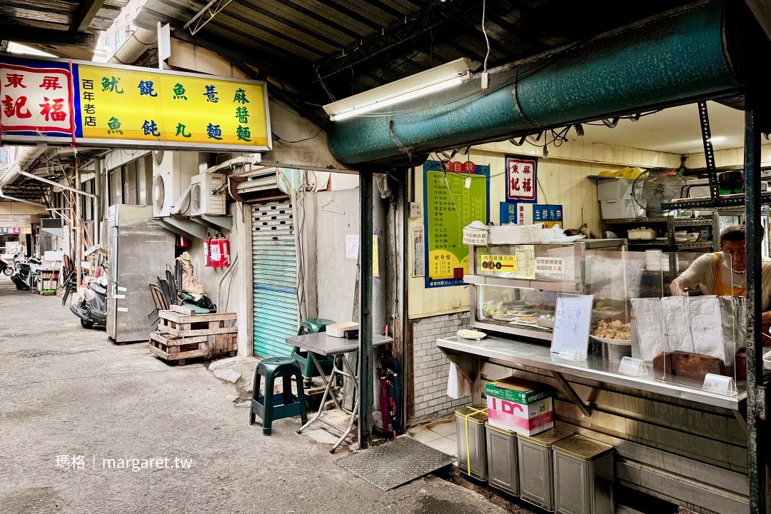 福記餛飩。屏東夜市百年美味｜巷子裡的人氣炸餛飩、蘿蔔炸醬麵