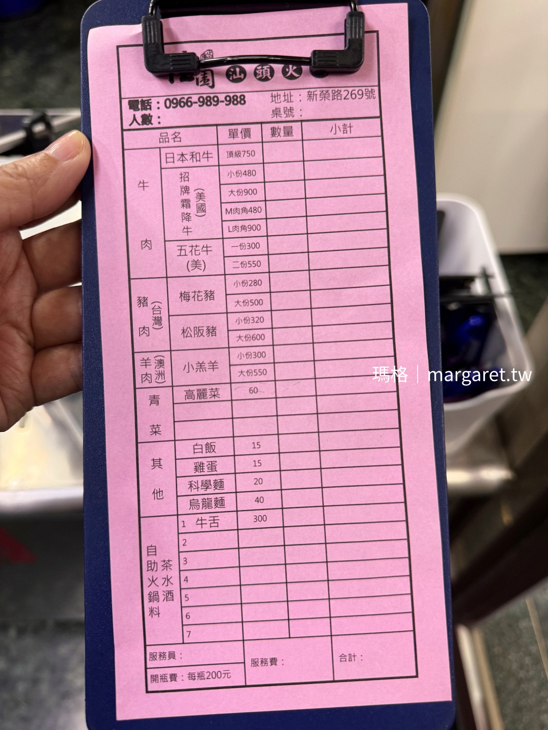 佳園汕頭火鍋（第三屆）