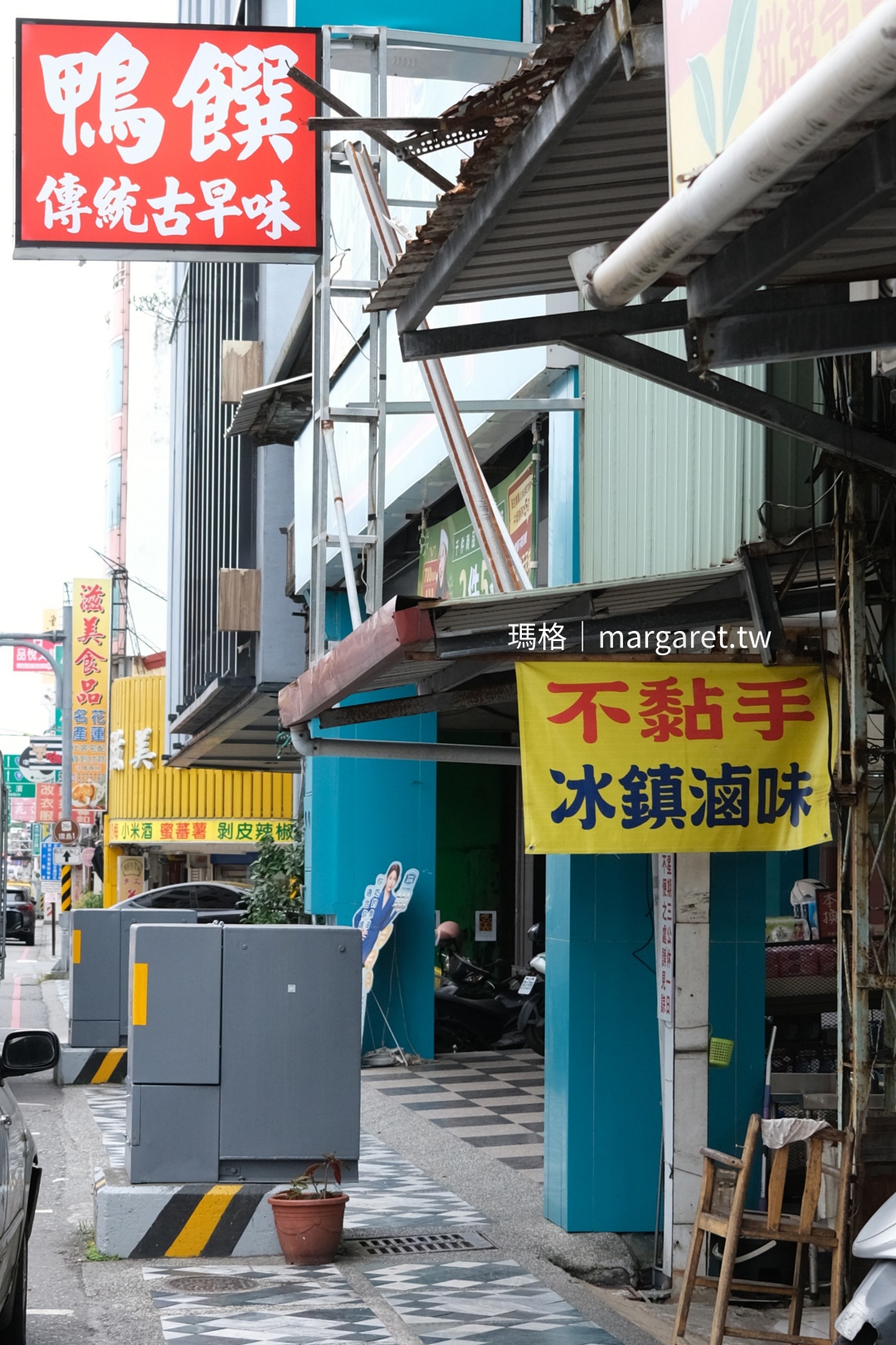 台南東山鴨頭（花蓮和平店）。古早味鴨饌冰鎮滷味 ｜花蓮文創園區周邊外帶下酒菜