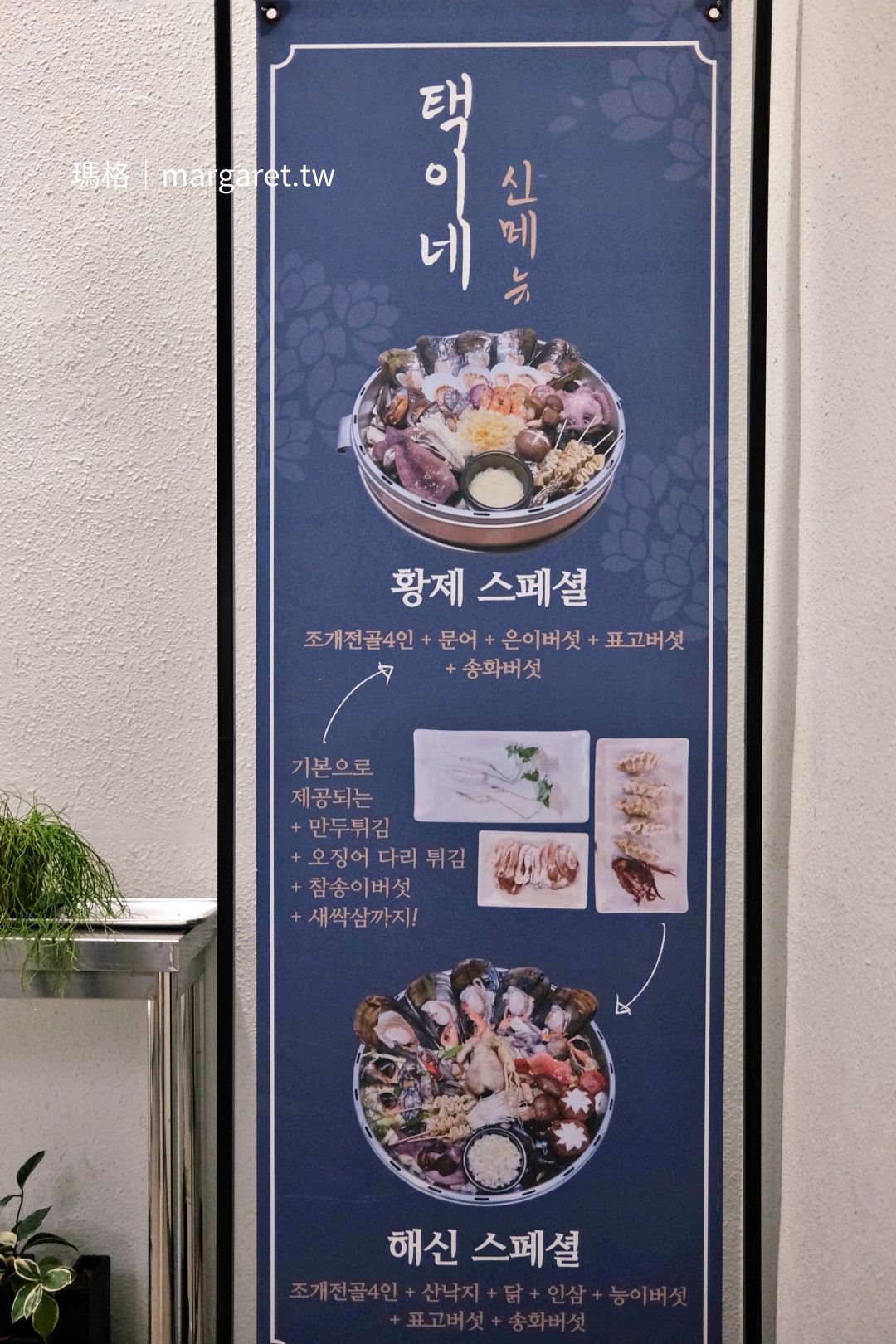 澤家貝殼蒸鍋 택이네 조개전골。釜山1號開琴店｜澎湃海鮮視覺震撼