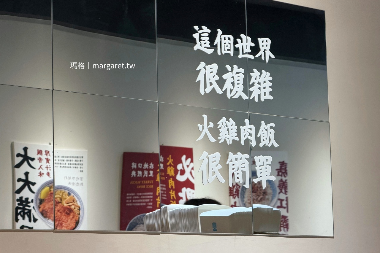 劉里長搬家了。超過半世紀的嘉義火雞肉飯老店｜Neflix推薦台灣小吃