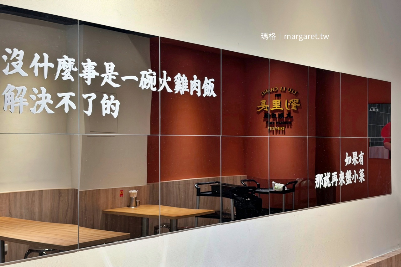 劉里長搬家了。超過半世紀的嘉義火雞肉飯老店｜Neflix推薦台灣小吃