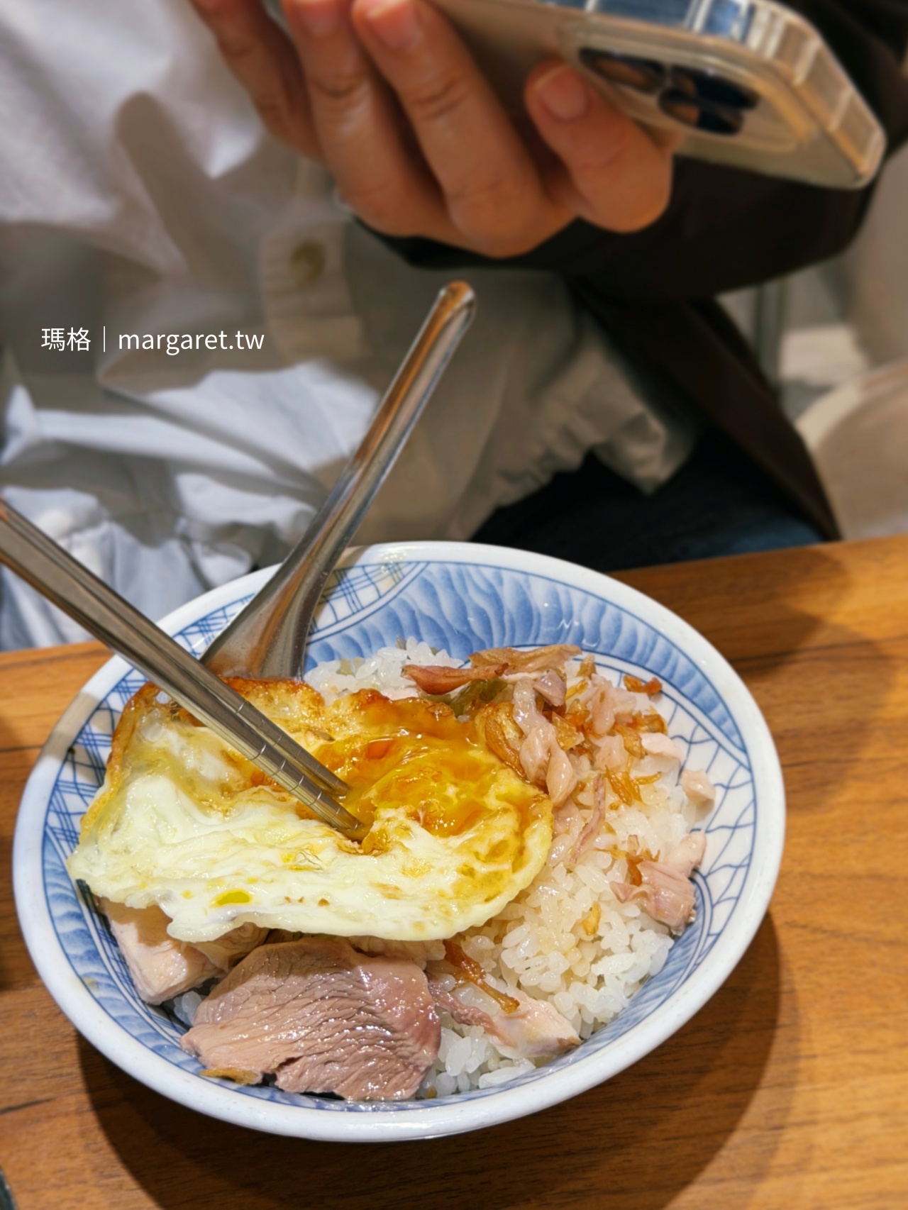 內行人吃法，在火雞肉飯上加一顆半熟荷包蛋並撒上胡椒粉。