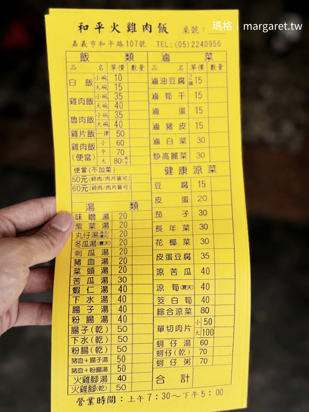 和平火雞肉飯。非油蔥系|嘉義在地人排隊包便當的店 @瑪格。圖寫生活 和平火雞肉飯。非油蔥系|嘉義在地人排隊包便當的店