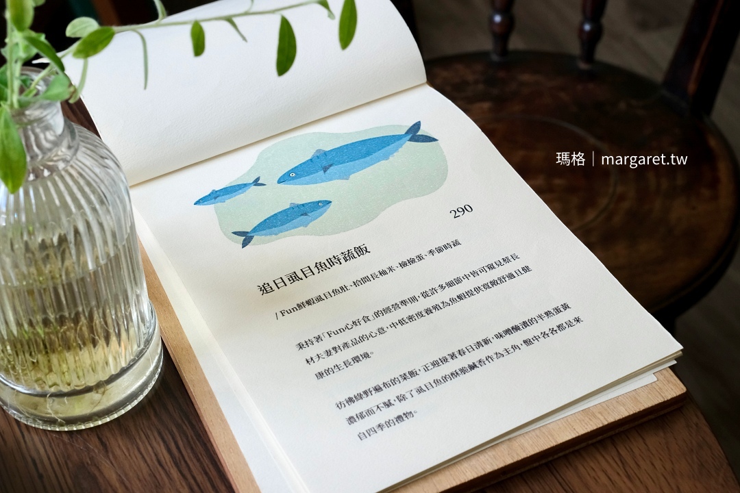 拾間文化。嘉義巷子內美食|優質農特產串連山海風味(歇業) @瑪格。圖寫生活 拾間文化。嘉義巷子內美食|優質農特產串連山海風味(歇業)