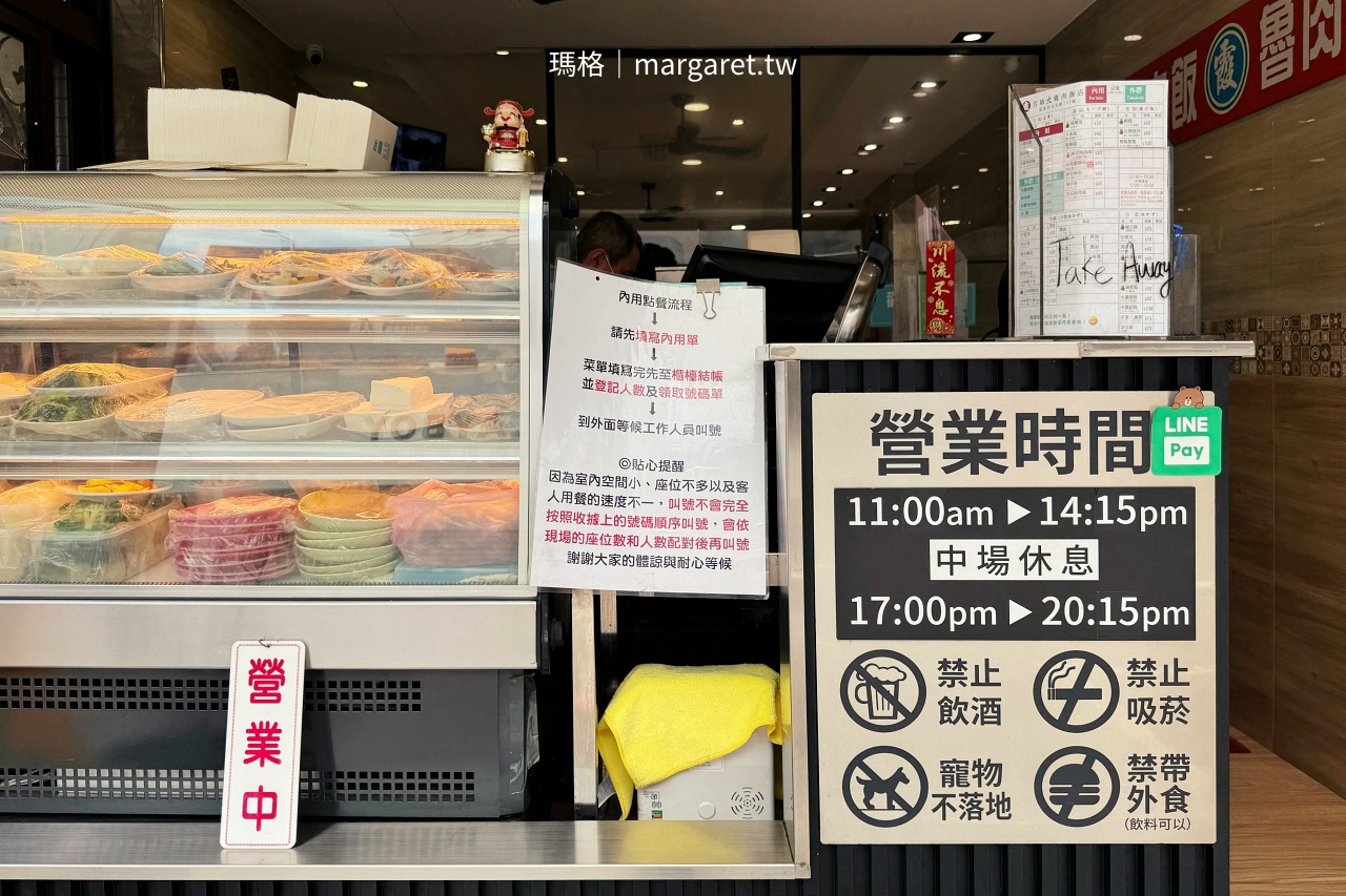 阿霞芳敏火雞肉飯 店家招牌 門面特寫
