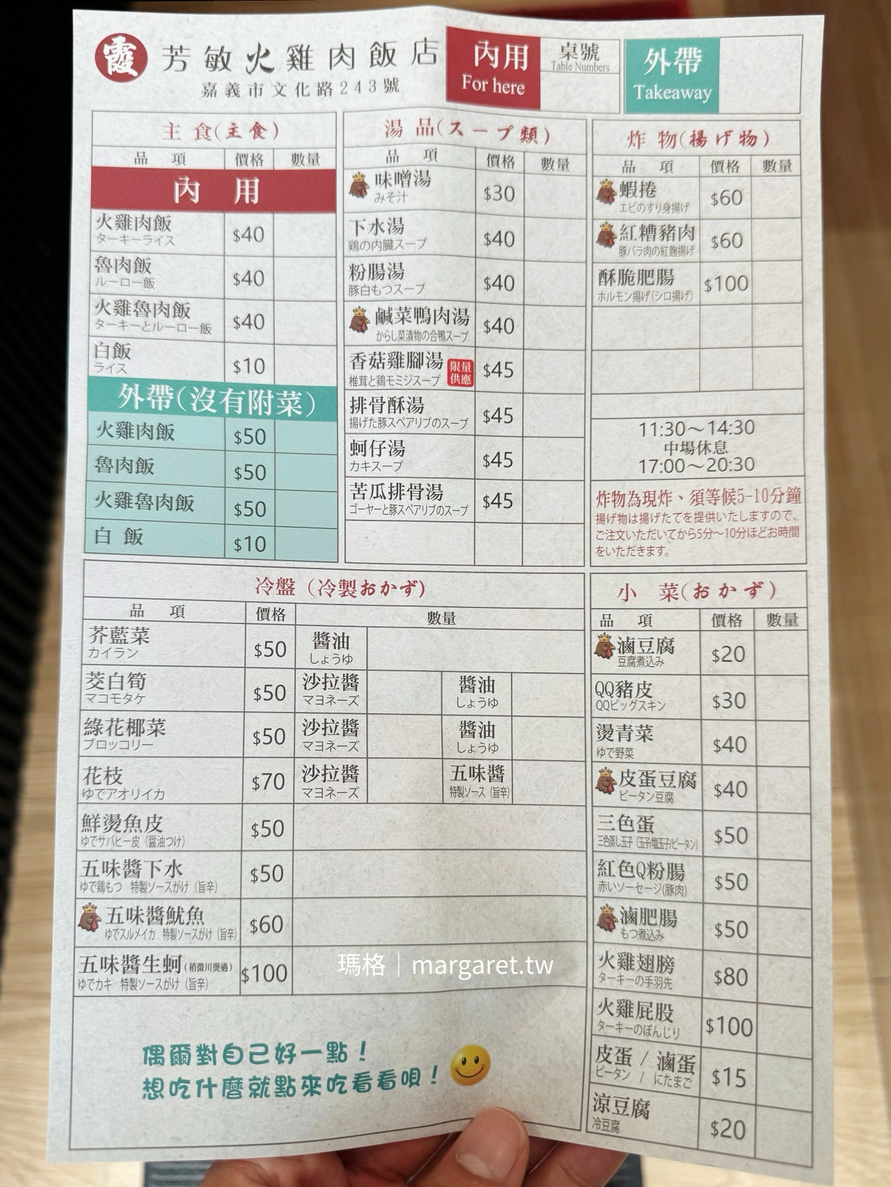 阿霞芳敏火雞肉飯 最新菜單 品項價格看板