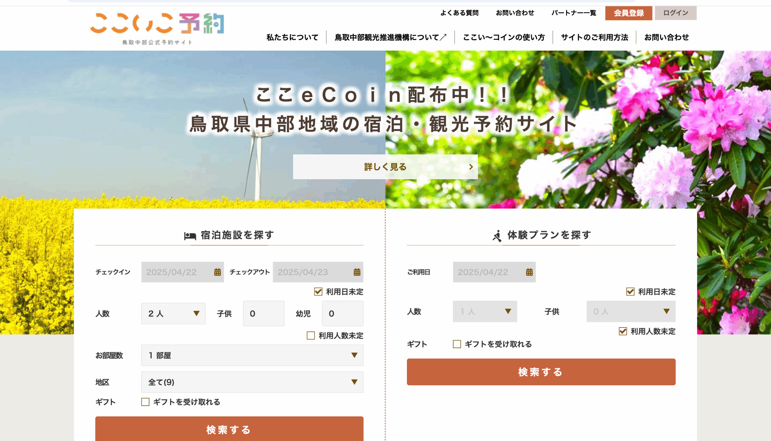 桃園直飛鳥取5/29啟航。深入日本最鄉下旅行提案｜柯南迷聖地、世界第一鐳泉、白壁赤瓦老街